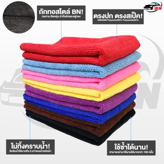30x30 ผ้าตรงปก 40x40 300g ผ้าไมโครไฟเบอร์แท้ เช็ดแห้ง ไม่ทิ้งคราบ