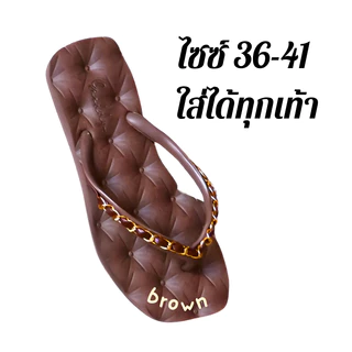 ส่งด่วนภายในวัน มีไซส์ใหญ่ 36-40 GOODDY รองเท้าแตะผู้หญิง รุ่นโซฟา สายโซ่ทอง พื้นนุ่ม ใส่สบาย Goody