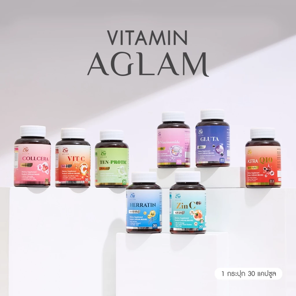 [ ตะกร้ารวม ] AGLAM : วิตามินสิว ฝ้ากระ จุดด่างดำ ผิวขาว เส้นผม ฟื้นฟูเซลล์ ปรับสมดุลลำไส้ วิตามินซี