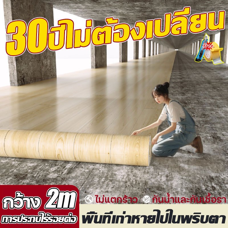 💖จำหน่ายตรงจากโรงงาน💖 เสื่อน้ํามันแบบหนา กันลื่น กระเบื้องยางแบบม้วน 30 ตรม. เป็นมิตรต่อสิ่งแวดล้อมและไม่มีกลิ่น