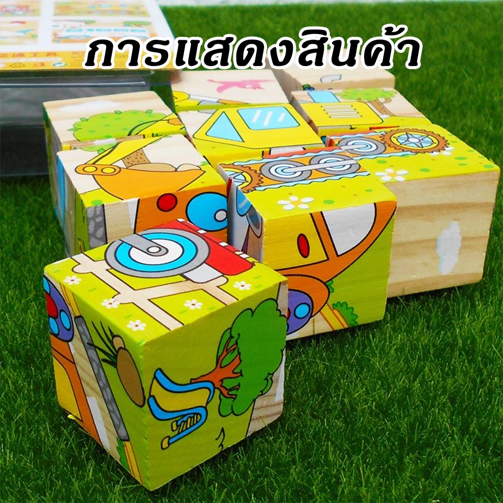 อุปกรณ์การเรียนการสอนจิ๊กซอว์เด็กสามมิติเด็กปฐมวัยหกด้านปริศนาทางปัญญาบล็อกสร้างจิตรกรรมไม้จิ๊กซอว์ 3D