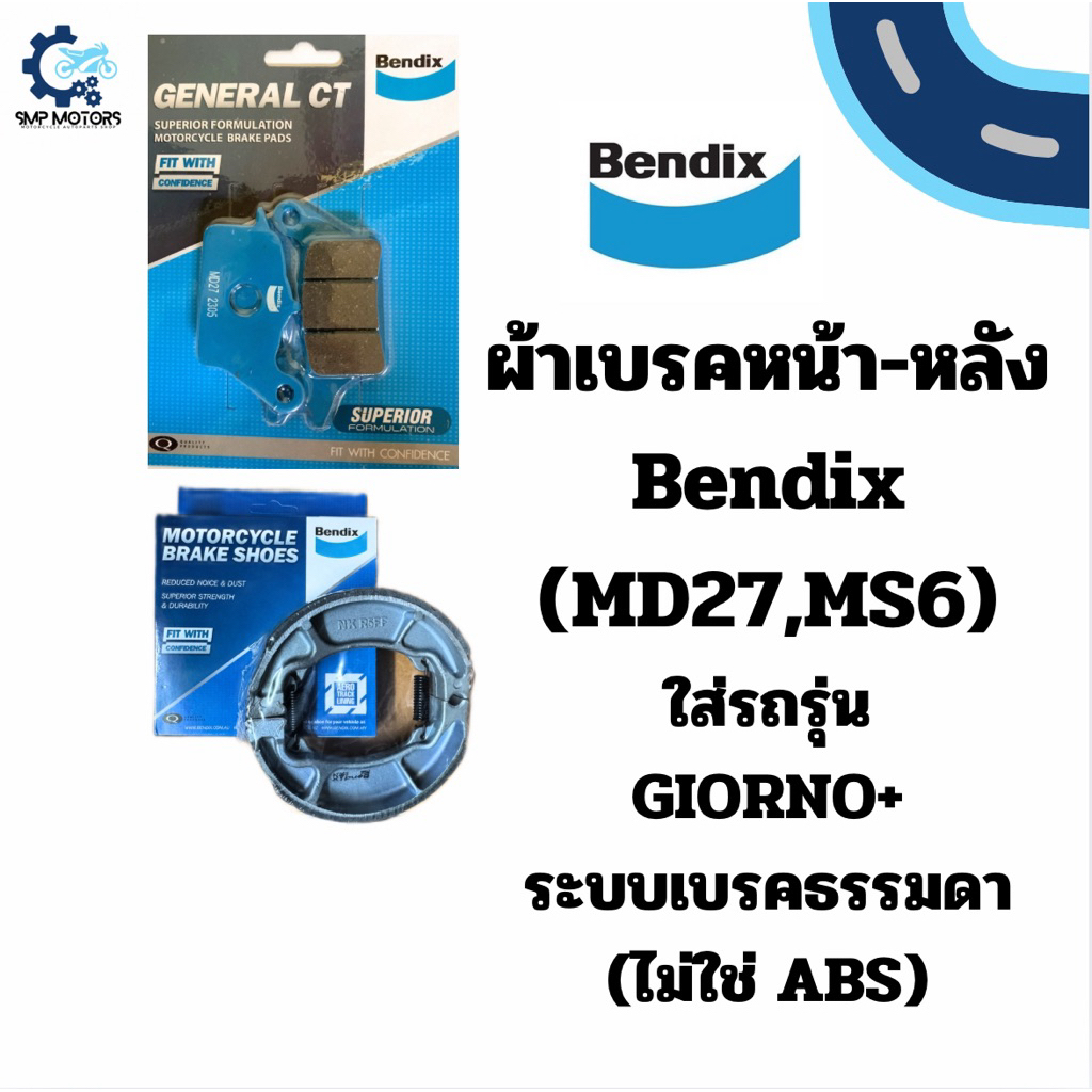 ผ้าเบรคหน้า-หลัง Bendix ใส่รถ Honda Giorno+ รุ่น Standard เบรคธรรมดา (ไม่ใช่ABS) จีออโน่ธรรมดา (MD27,MS6)