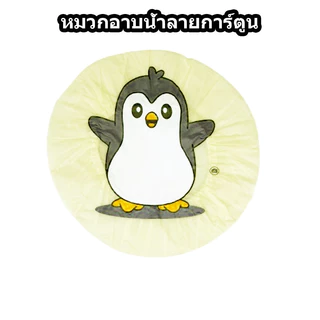 goodhome ขายส่ง 1994 หมวกอาบน้ำการ์ตูน(ไม่ใช่ของจีน) 1 แพ็ค มี 12 ชิ้น คละสี คละลาย