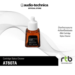 Audio-Technica AT607a น้ำยาทำความสะอาดหัวเข็มเครื่องเล่นแผ่นเสียง Cartridge Stylus Cleaner