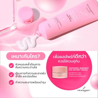 PrimaNest Birdnest Bright Bambina Facial Cream Foam 120 g พรีมาเนสท์ ไบรท์ เเบมบิน่า เฟเชี่ยล ครีม โฟม