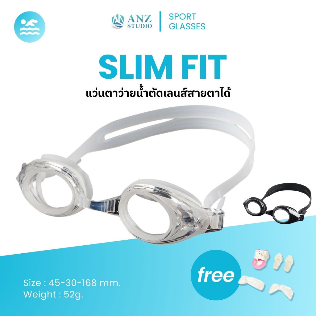 ANZ STUDIO แว่นตาว่ายน้ำ เปลี่ยนเลนส์ได้ รุ่น Slim Fit แบรนด์ OBAOLAY มี 2 สีให้เลือก