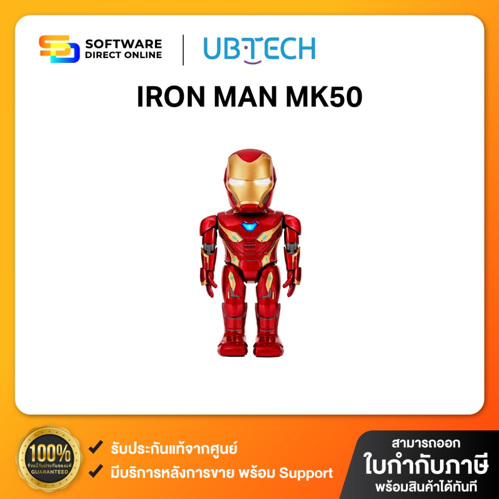 หุ่นยนต์อัจฉริยะ UBtech Iron Man MK50 ของเล่นเสริมสร้างพัฒนาการและจินตนาการสำหรับเด็ก - ตัวแทนจำหน่า