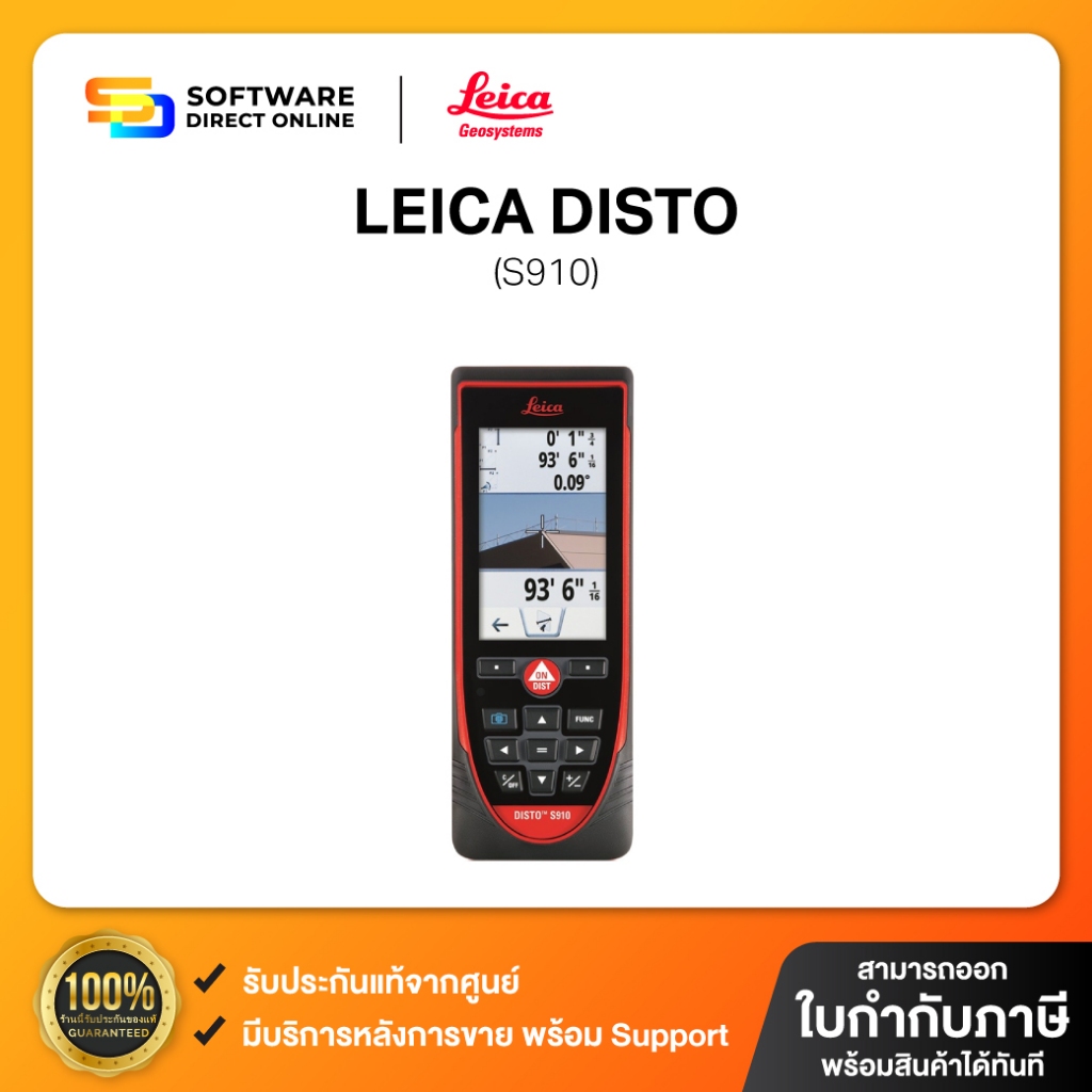 เครื่องวัดระยะเลเซอร์ ไลก้า DISTO S910 - Laser Distance Meter