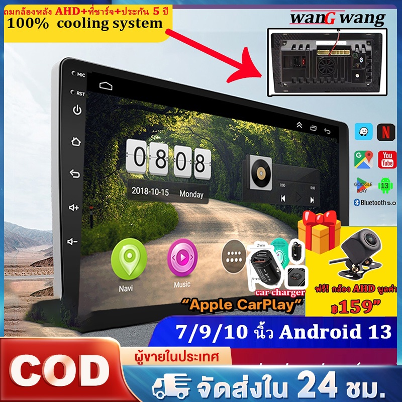 Android 13 CarPlay Apple CarPlay WiFi Bluetooth GPS FM พัดลมเดี่ยว แถมกล้อง AHD +ที่ชาร์จ