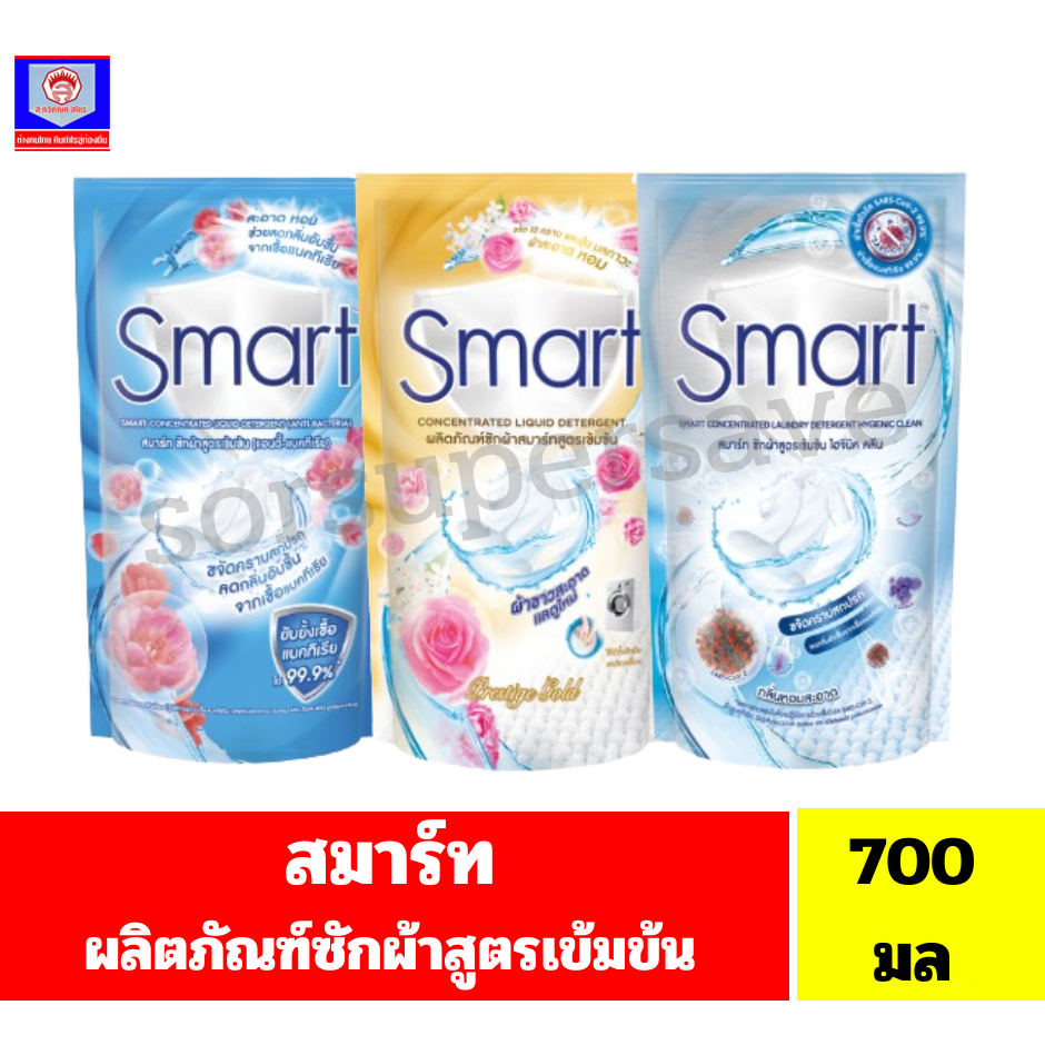 สมาร์ท ผลิตภัณฑ์ซักผ้าชนิดน้ำ สูตรเข้มข้น ขนา500-550มล