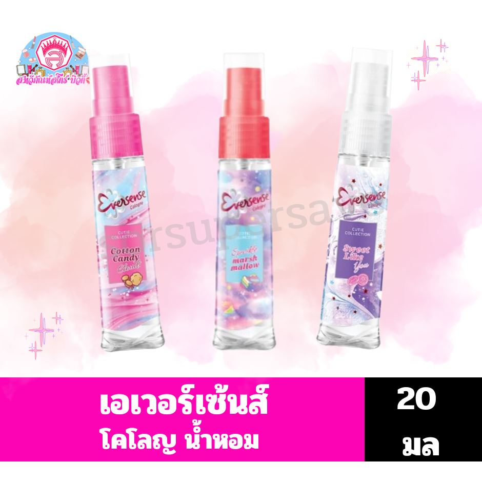 เอเวอร์เซ้นส์ คิวตี้คอลเลคชั่น โคโลญ 20 มล.