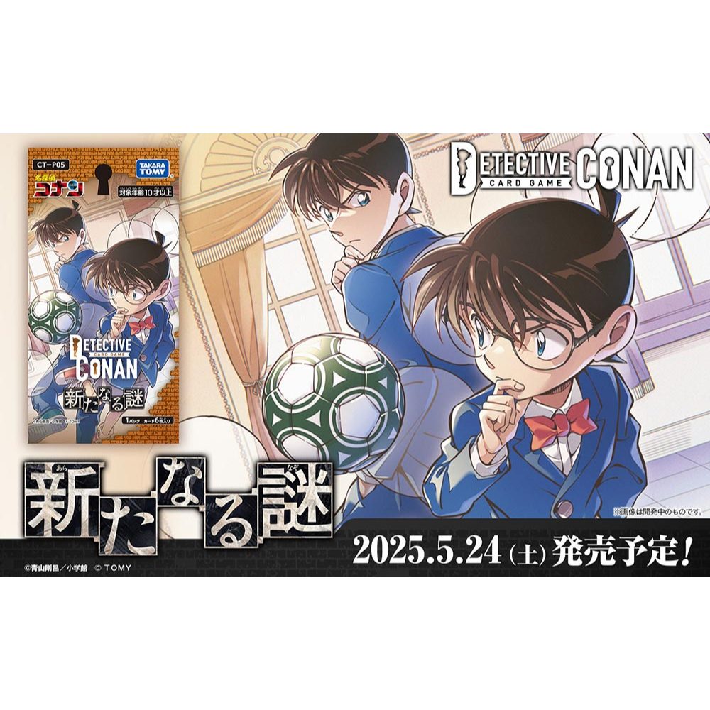 [ Detective Conan Card Game ] (CT-P05) Single Card – Rare-P (RP) – การ์ดเกม การ์ดสะสม – โปรปัง