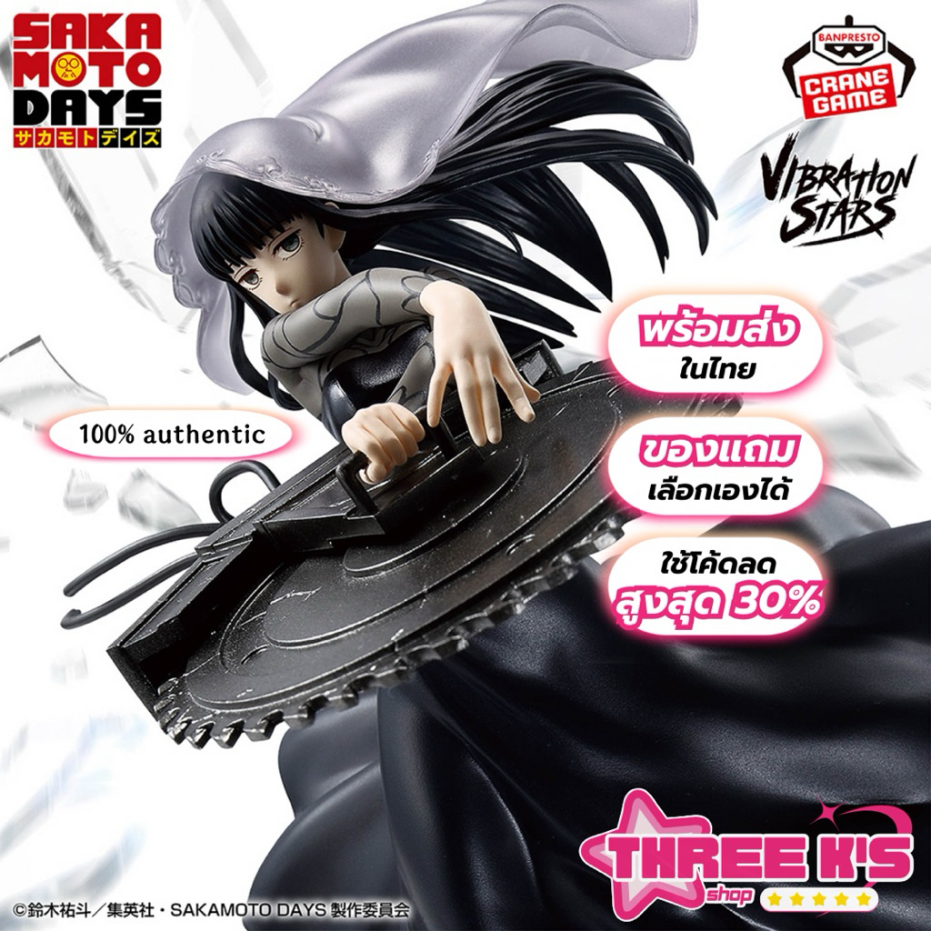 [🔥พร้อมส่งในไทย] 💯มือ1/ของแท้ Lot.JP🇯🇵 ฟิกเกอร์โอซารางิ Banpresto 'Osaragi' Vibration Stars Figure S