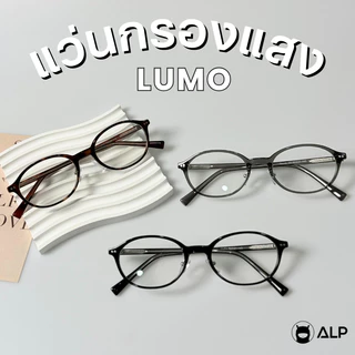 ALP แว่นกรองแสง Computer Glasses กรองแสงสีฟ้า ทรงรี น้ำหนักเบา รุ่น Lumo ALP- BB0119
