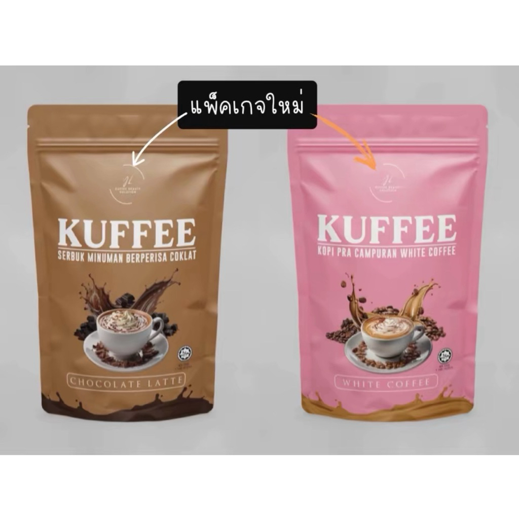 KUFFEE กูรุส (แพคเก็จใหม่) 1ถุงบรรจุ4ซอง
