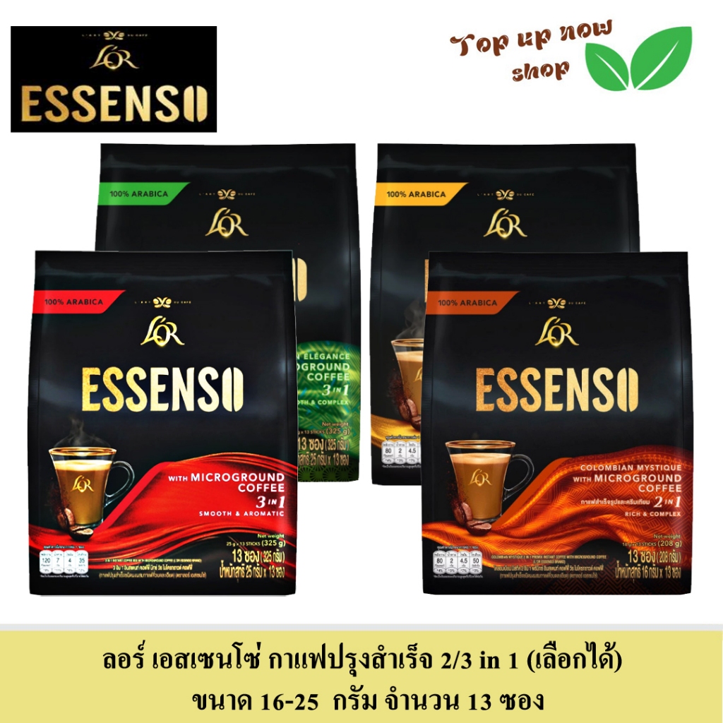 ลอร์ เอสเซนโซ่ กาแฟสำเร็จรูป 2/3 in 1 (เลือกได้) ขนาด 16 - 25 กรัม จำนวน 13 ซอง