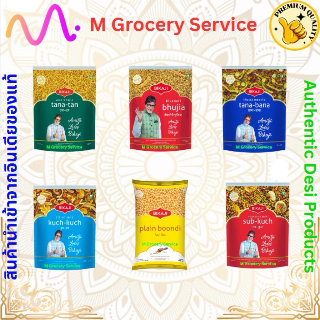 Bikaji Indian snacks -Boondi/Navarrattan/Bhujia/Khatta Meetha Aloo Bhujia /All In 1