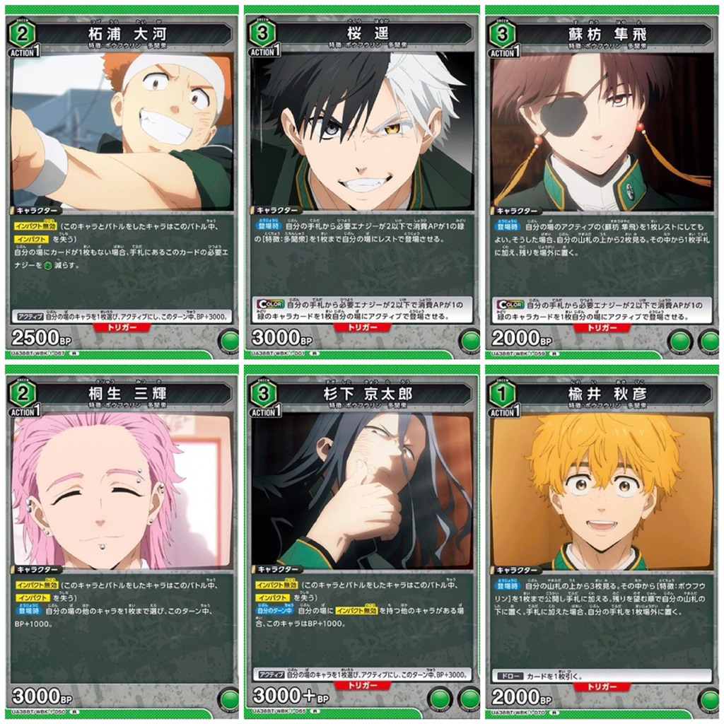 การ์ด UNION ARENA (UA38BT) Wind Breaker สีเขียว R แยกใบ