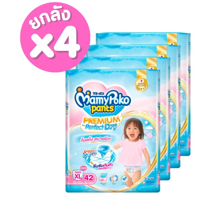 (ยกลัง x4) MAMYPOKO มามี่โพโค กางเกงผ้าอ้อมเด็ก PANTS รุ่น PREMIUM EXTRA DRY ไซส์ S-XXXL