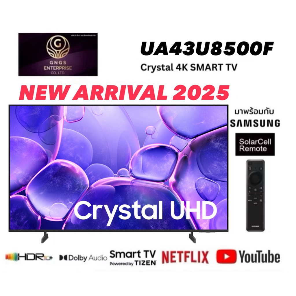 (NEW 2025) Samsung รุ่น 43U8500F (43") Crystal UHD 4K TV | UA43U8500F | U8500F | รุ่นปี 2025