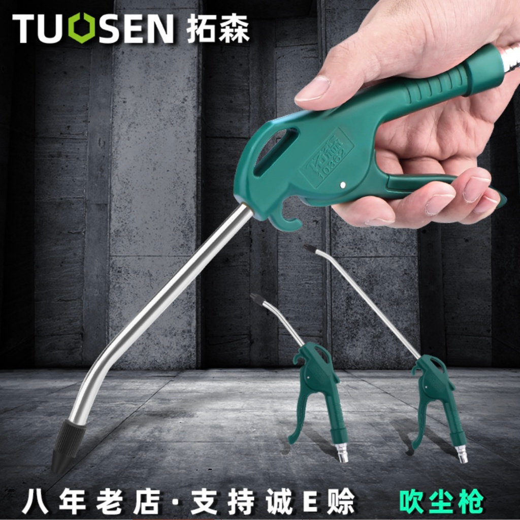 เครื่องมือฮาร์ดแวร์ Tuosen ปืนลมลมพลาสติกทำความสะอาดปืนเป่าฝุ่นปืนเป่าลมแบบขยายปืนเป่าฝุ่นแรงดันสูง