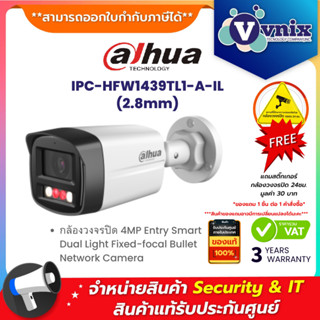Dahua IPC-HFW1439TL1-A-IL(2.8MM) กล้องวงจรปิด 4MP Entry Smar…