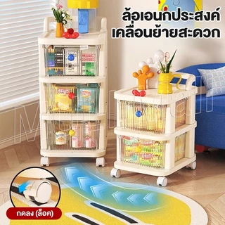 MULI ชั้นวางของอเนกประสงค์ พลาสติกพร้อมล้อ ชั้นเก็บของหลายชั้นพร้อมปุ่มสีสันสดใส เหมาะสำหรับบ้านและห้องเด็ก