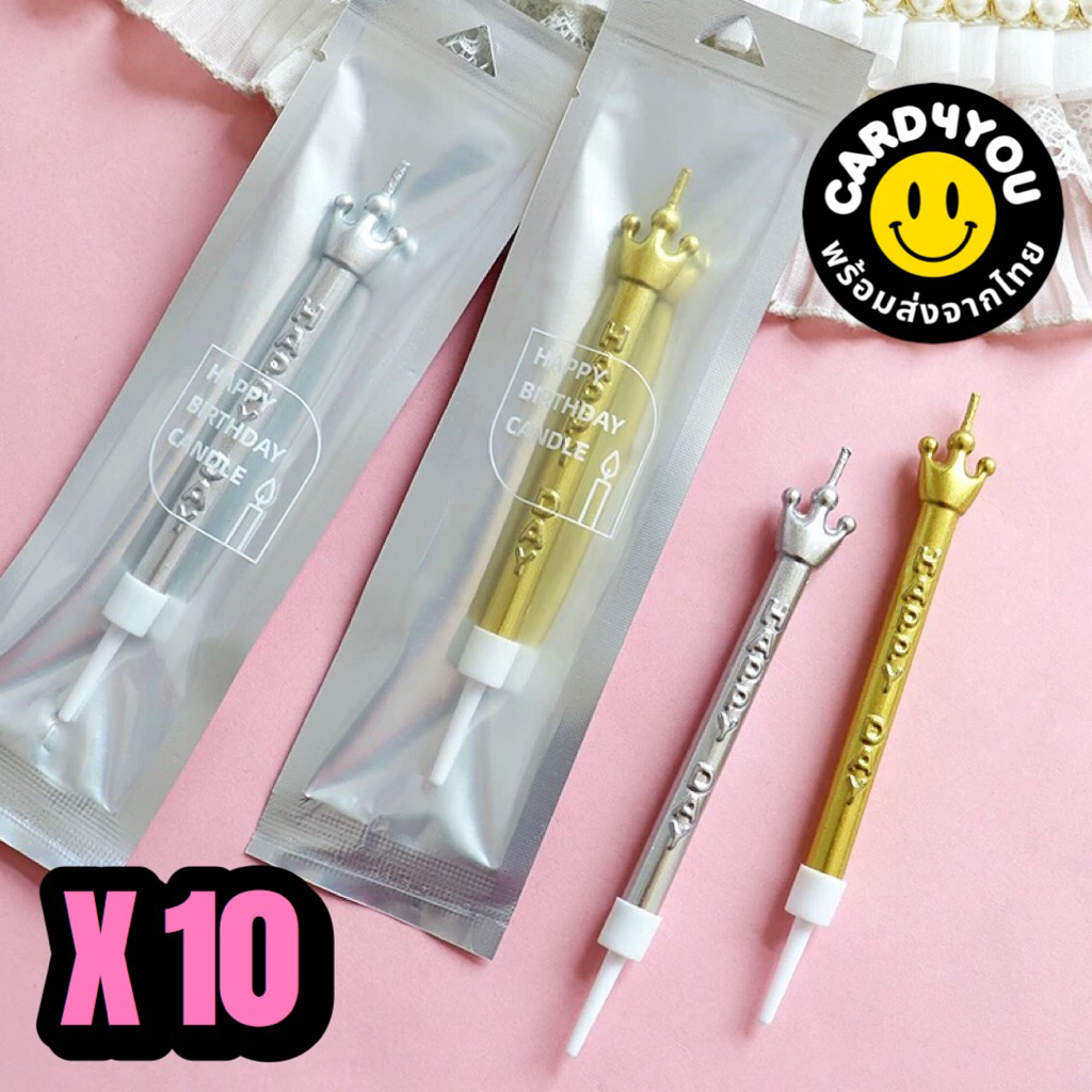 [พร้อมส่ง🇹🇭] เทียนวันเกิดแท่งเดี่ยว **10 แท่ง** Happy Day พร้อมแพ๊คเกจสวยงาม