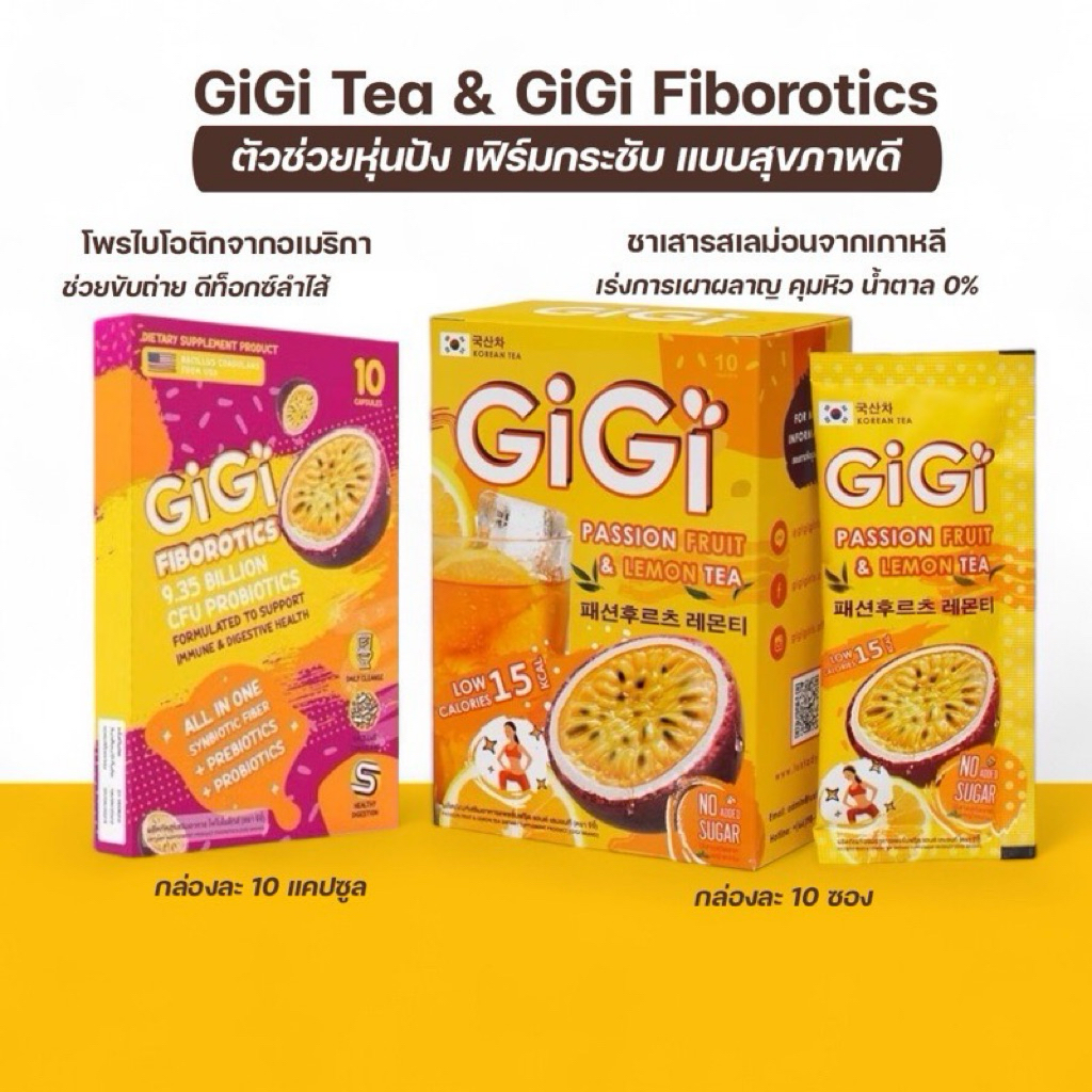 [ส่งฟรี+ลดเพิ่มในไลฟ์] GiGi​ Fiborotics Gigi Sliming Tea ชาจีจี้ จี ไฟโบโรติกส์​​ ไฟเบอร์​ พรีไบโอติกส์​ โพรไบโอติกส์​​