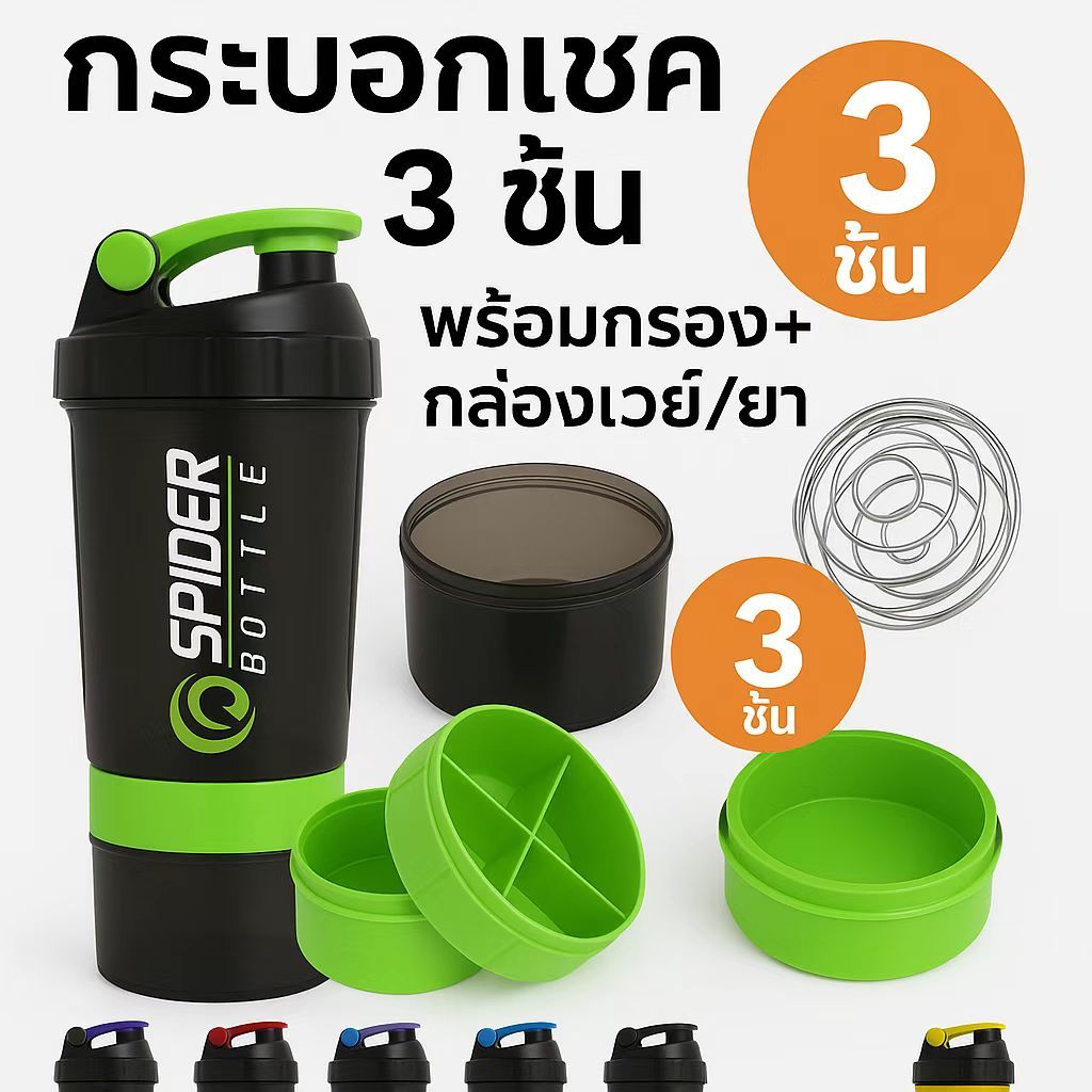 กระบอกเชคเวย์ แก้วเชค แก้วโปรตีน  500ml พร้อมที่กรอง + กล่องใส่ผงโปรตีนและยา ขวดเชคโปรตีนฟิตเนส ขวดเชคเวย์โปรตีน