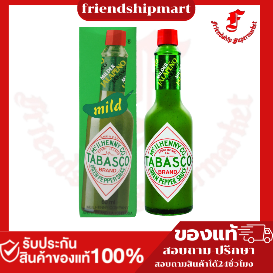 TABASCO VERDE JALAPENO 60ML