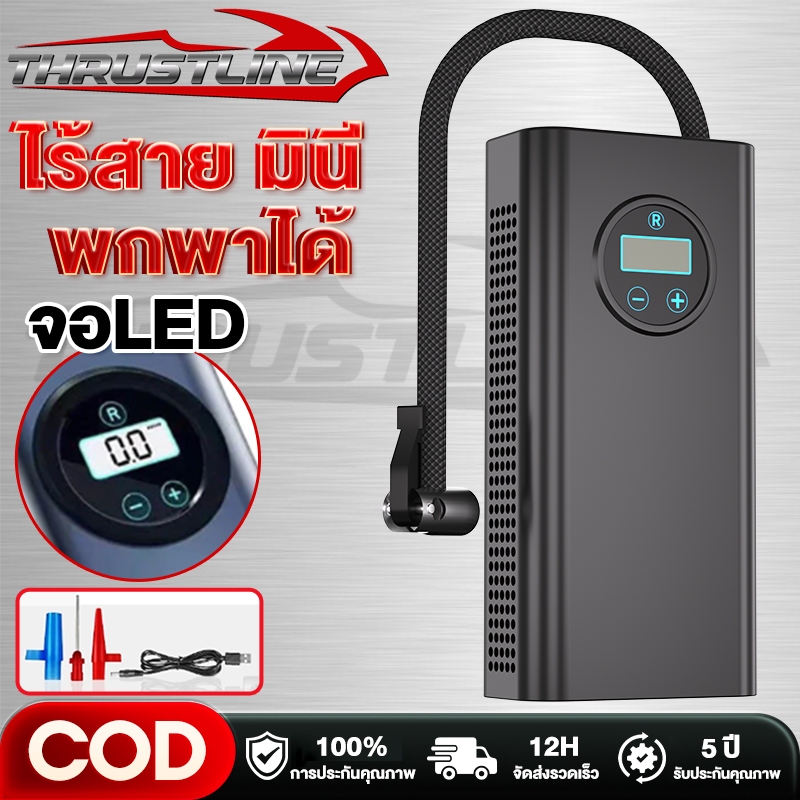 ปั้มลมไฟฟ้า เครื่องเติมลมยางรถยนต์ ไฟฟ้า ที่สูบลมยางแบบพกพา USB air pump ชาร์จไฟได้ จอLED การวัดแรงดั