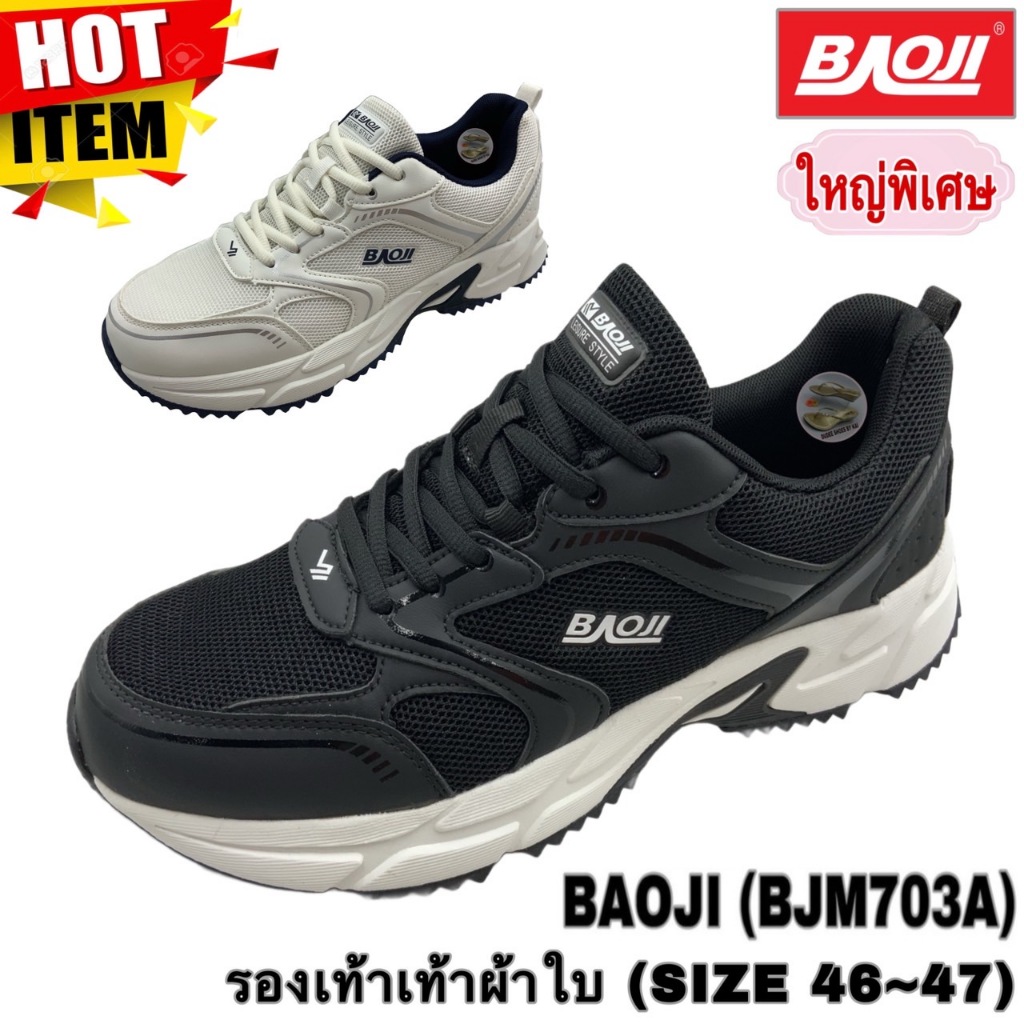 รองเท้าผ้าใบ BAOJI (BJM703A,OVERSIZE) (SIZE 46-47)