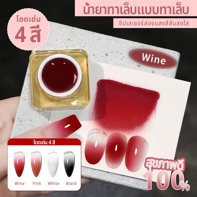 Nawoelite สีเจล สีทาเล็บเจล สีทาเล็บ สีเจลไล่ระดับแดงไวน์สวยงาม ชุดDIYทำเล็บเกรเดียนท์ทนทาน พร้อมอุปกรณ์ทำเล็บมืออาชีพ