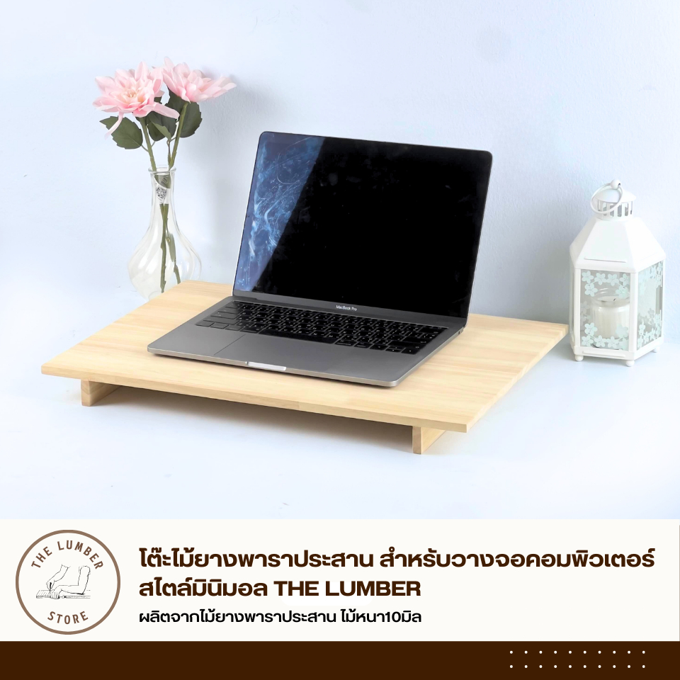 โต๊ะไม้ยางพาราประสาน สำหรับวางจอคอมพิวเตอร์ สไตล์มินิมอล THE LUMBER