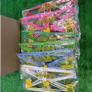 ไม้แขวนเสื้อ ลวดหุ้มพลาสติกอย่างดี ไม้แขวนผ้า ยกลัง 6 แพ็ค #นกน้อย x6