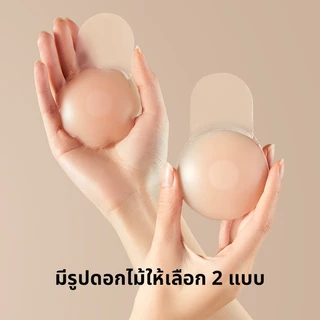สติกเกอร์ซิลิโคน ยกกระชับหน้าอกไม่ให้หย่อนคล้อย ซิลิโคนบางเบาไม่หนาขอบบางS1176
