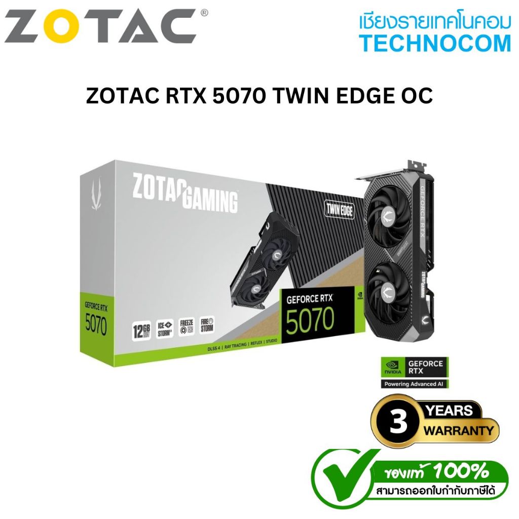 การ์ดจอ ZOTAC GAMING GEFORCE RTX5070 TWIN EDGE OC 12GB 192BIT GDDR7(P288-1N764-501Z8)