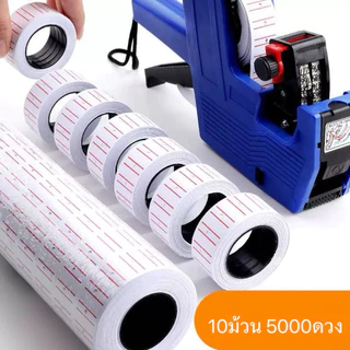 สติ๊กเกอร์ฉลากราคา (10 ม้วน5000ดวง), สติ๊กเกอร์ป้ายราคา กระดาษตีราคา พร้อมส่ง