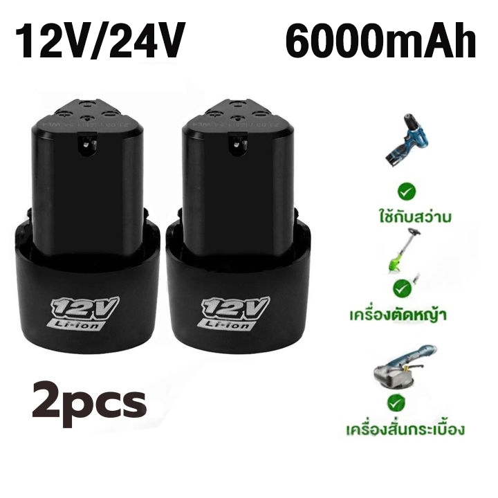 แบต แบตเตอรี่ สว่านไร้สาย สว่าน 12V Lithium-ion Battery แบตลิเธียมไอออน ทรงสามเหลี่ยม สินค้าตามตัวเลือก
