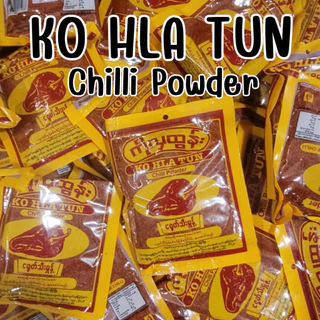 1แพค10ห่อ พริกป่น KO HLA TUN พริกป่นโกลาทูน 80g /160 g พริกป่นพม่า พริกพม่าငရုတ်သီးမှုန့်အထုပ်ကြီး
