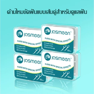 ไหมขัดฟัน​ 🦷🦷50ชิ้น​ กล่อง วัสดุเกรดอาหาร ส่งไวมาก ไหมขัดฟันชนิดด้าม เส้นกลม และแบน​ ไม้จิ้มฟัน