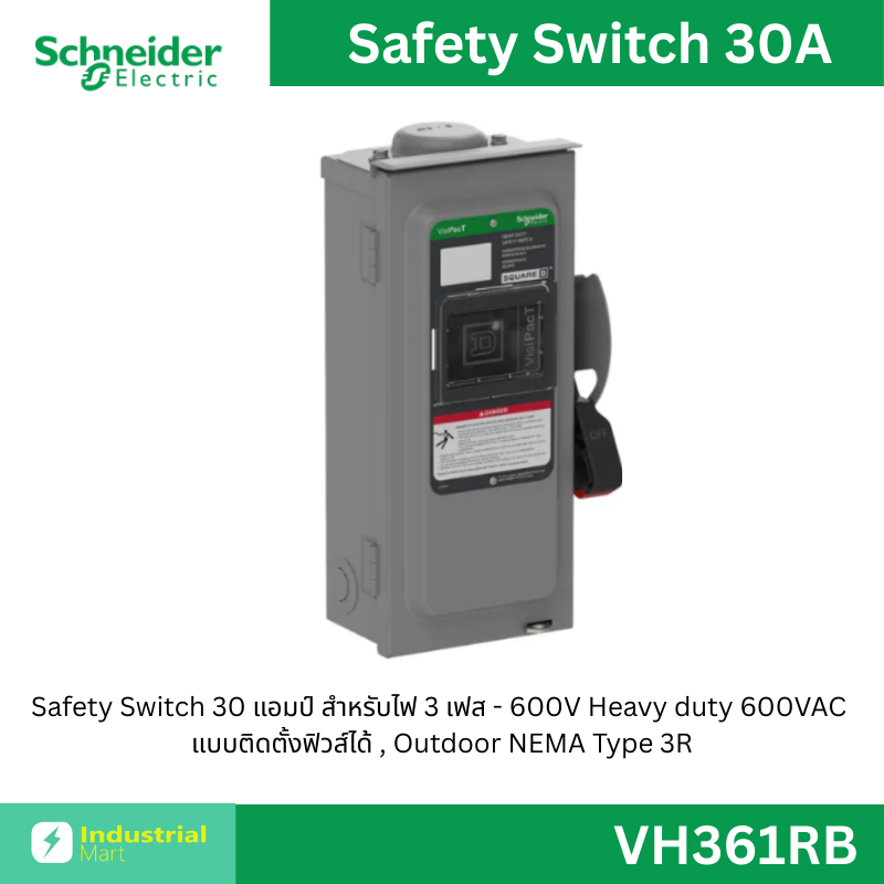 Schneider Electric VH361RB เซฟตี้ สวิตซ์ แบบติดตั้งฟิวส์ได้ สำหรับใช้ภายนอกอาคาร 30A 3เฟส 600V