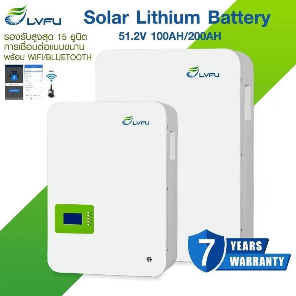LVFU แบตเตอรี่ลิเธียมโซล่า 51.2V 100Ah - 200Ah Lifepo4 Lithium Wall - mounted ติดติดผนัง (รับประกัน 