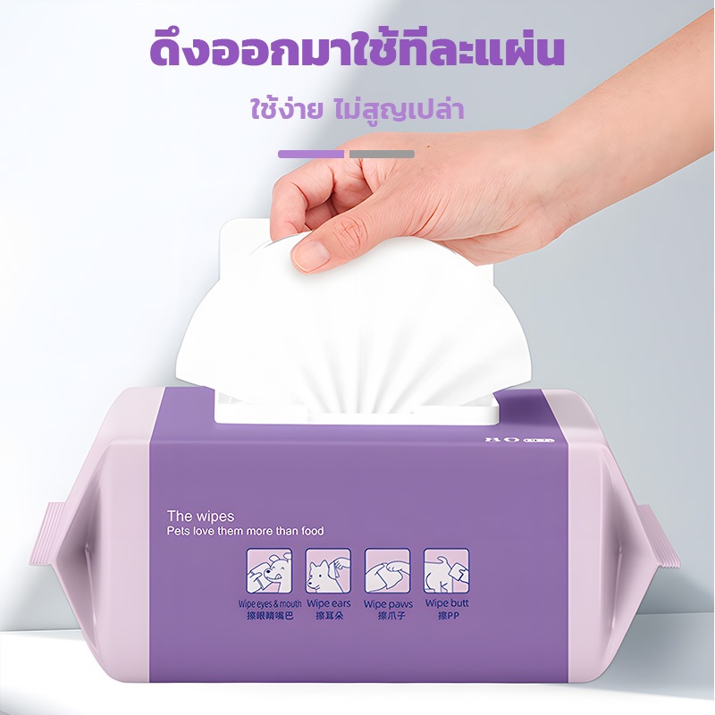 ผ้าเช็ดทำความสะอาดสัตว์เลี้ยง Pet Wipes ผ้าเปียกหมา นุ่มและอ่อนโยน ไม่มีแอลกอฮอล์ สำหรับเช็ดขนสัตว์เลี้ยง【80 แผ่น】 - รูปที่ 5