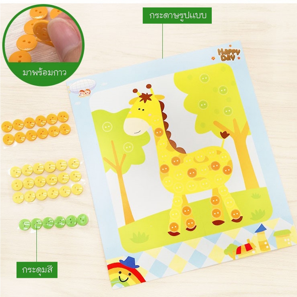 รุ่นใหม่! DIY แปะกระดุม ประดิษฐ์ภาพจากกระดุม แปะภาพ รุ่นแปะกระดุม งานประดิษฐ์เด็ก - รูปที่ 4