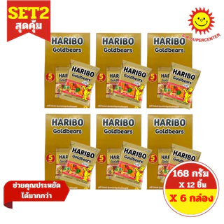 [ 6กล่อง ] Haribo ฮาริโบ้ โกลด์แบร์ส แฮปปี้ โคล่า วุ้นเจลาตินสำเร็จรูป ขนาด 168-180 กรัม มี 2 รส