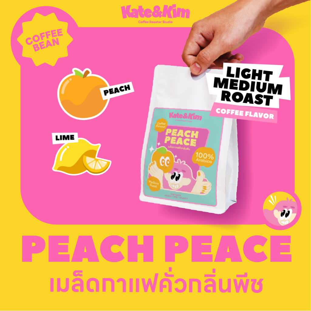 ((Kate & Kim)) เมล็ดกาแฟคั่ว กลิ่น "พีช" Coffee Bean Peach Flavor Blend Infused *แต่งกลิ่น
