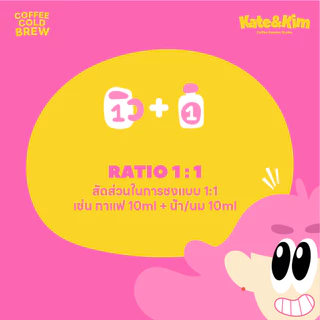((Kate & Kim)) "Peach" กาแฟสกัดเย็นแบบเข้มข้น ((แต่งกลิ่น)) กลิ่น "พีช" Cold Brew Concentrate 1 ลิตร