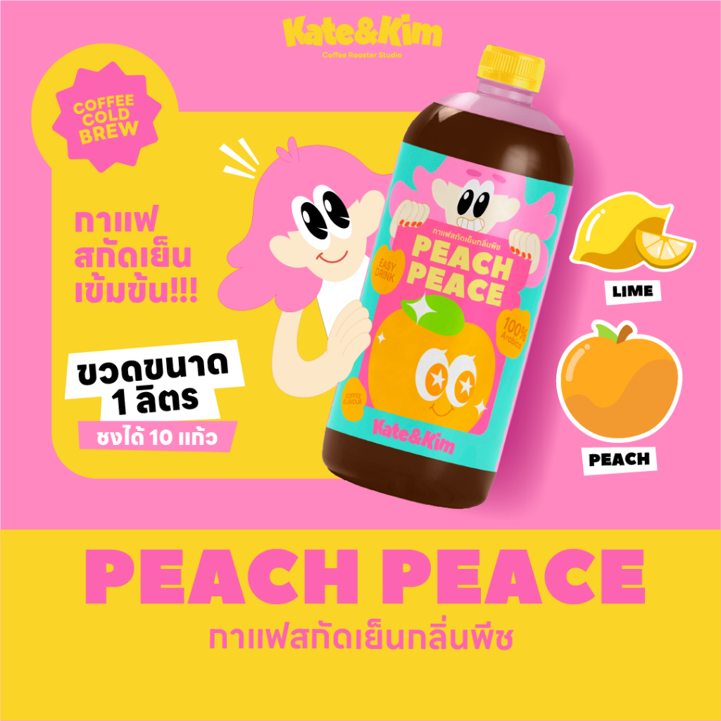 ((Kate & Kim)) "Peach" กาแฟสกัดเย็นแบบเข้มข้น ((แต่งกลิ่น)) กลิ่น "พีช" Cold Brew Concentrate 1 ลิตร